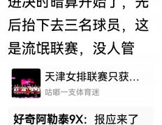 开云下载-关于比赛中球员场外争执情事曝光，主角当事人表态致歉的信息
