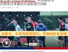 开云体育下载-阿森纳传来坏消息：主力中场遭遇伤病长休