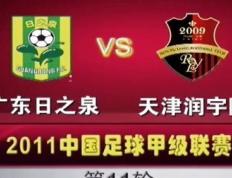 开云体育app-上海宝山将对阵广东日之泉，谁能获胜的简单介绍