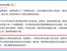 开云平台-辽宁队实现四连胜，获得更多粉丝的关注和支持的简单介绍
