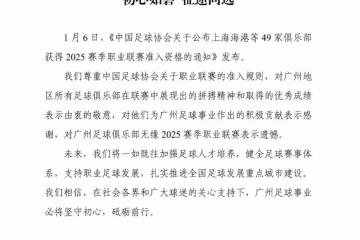 开云体育app-包含广州恒大备战迎战土耳其加拉塔萨雷队，力争夺冠的词条