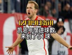 开云体育登录-包含阿根廷险胜德国队，凯恩逆转建功西甲的词条