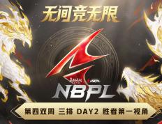 开云体育app-NS险胜T1，Doinb操刀奇招英雄翻盘2025世界赛2:0（釜山）