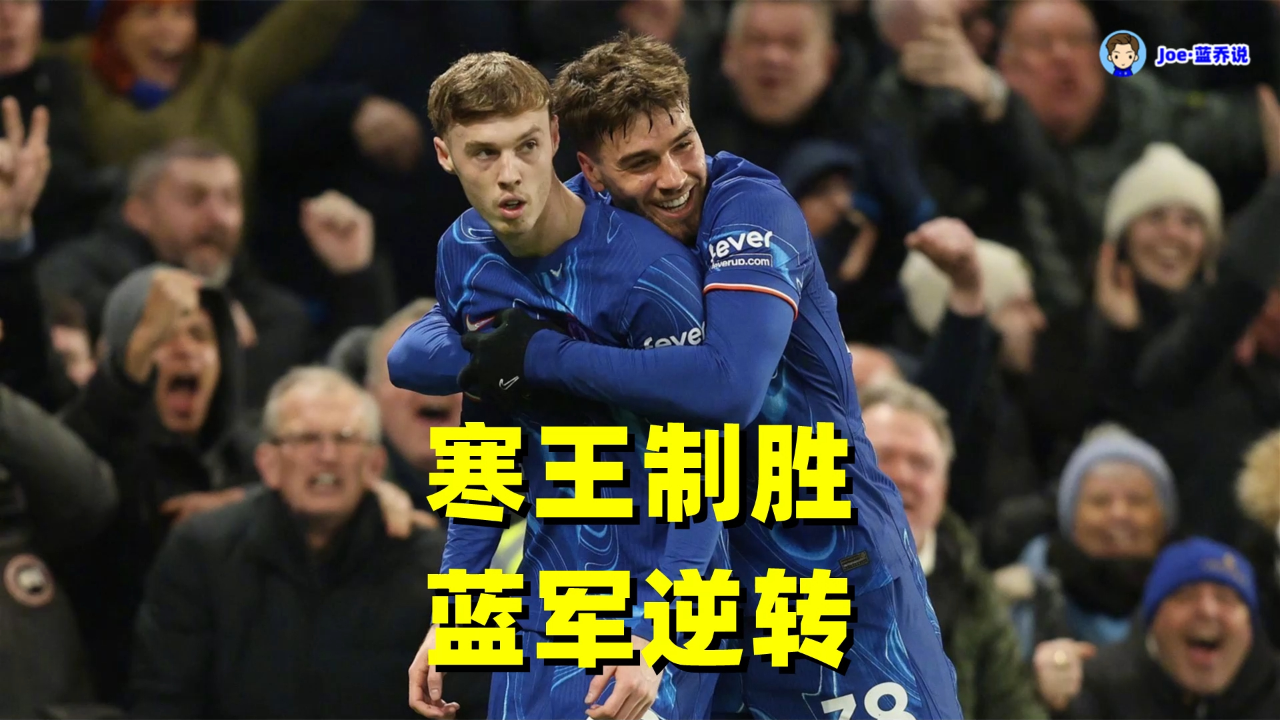 开云体育APP下载-切尔西战术失误频出，主教练面临抉择