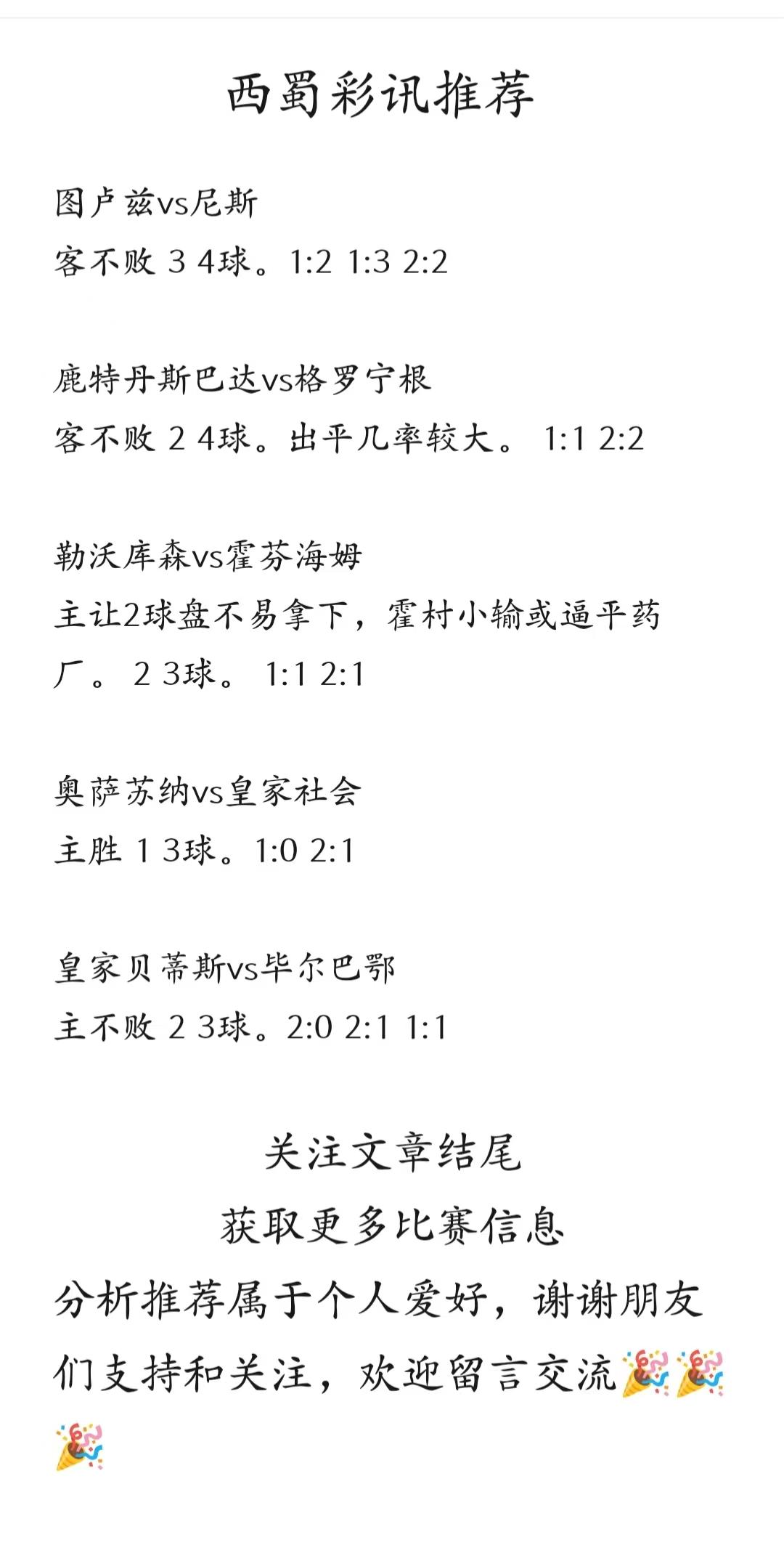 开云体育app-霍芬海姆继续掉队，欧战希望渺茫的简单介绍