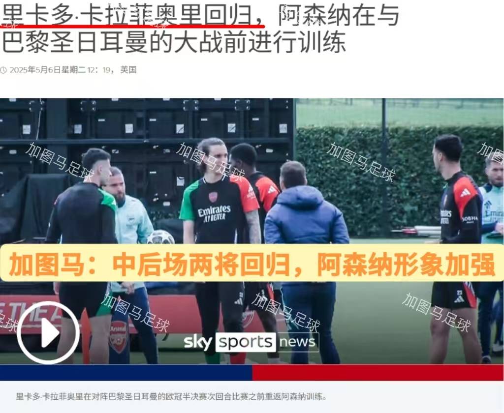 开云体育下载-阿森纳传来坏消息：主力中场遭遇伤病长休
