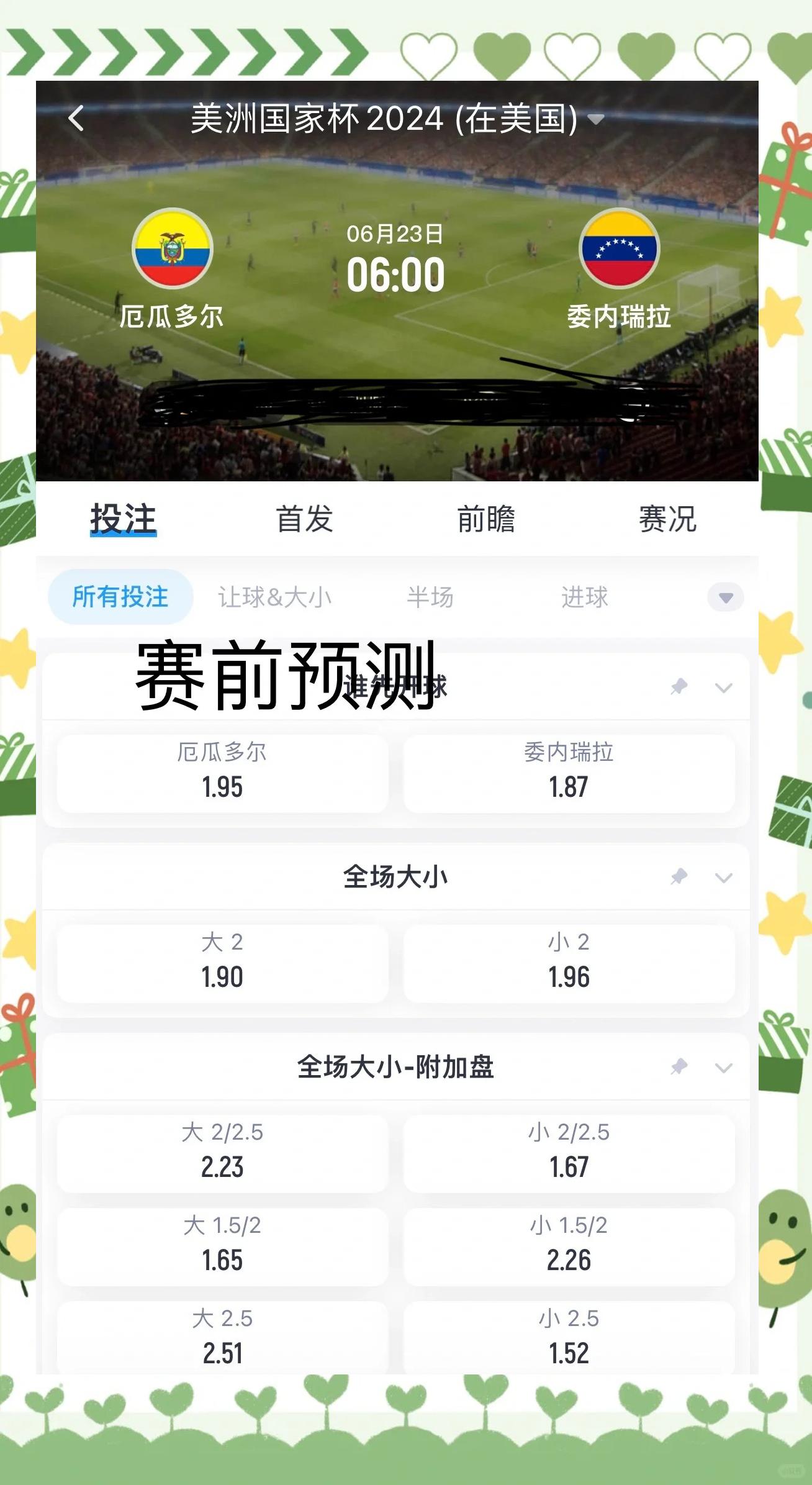 开云体育app-委内瑞拉男篮遭厄瓜多尔逆转，无缘晋级八强