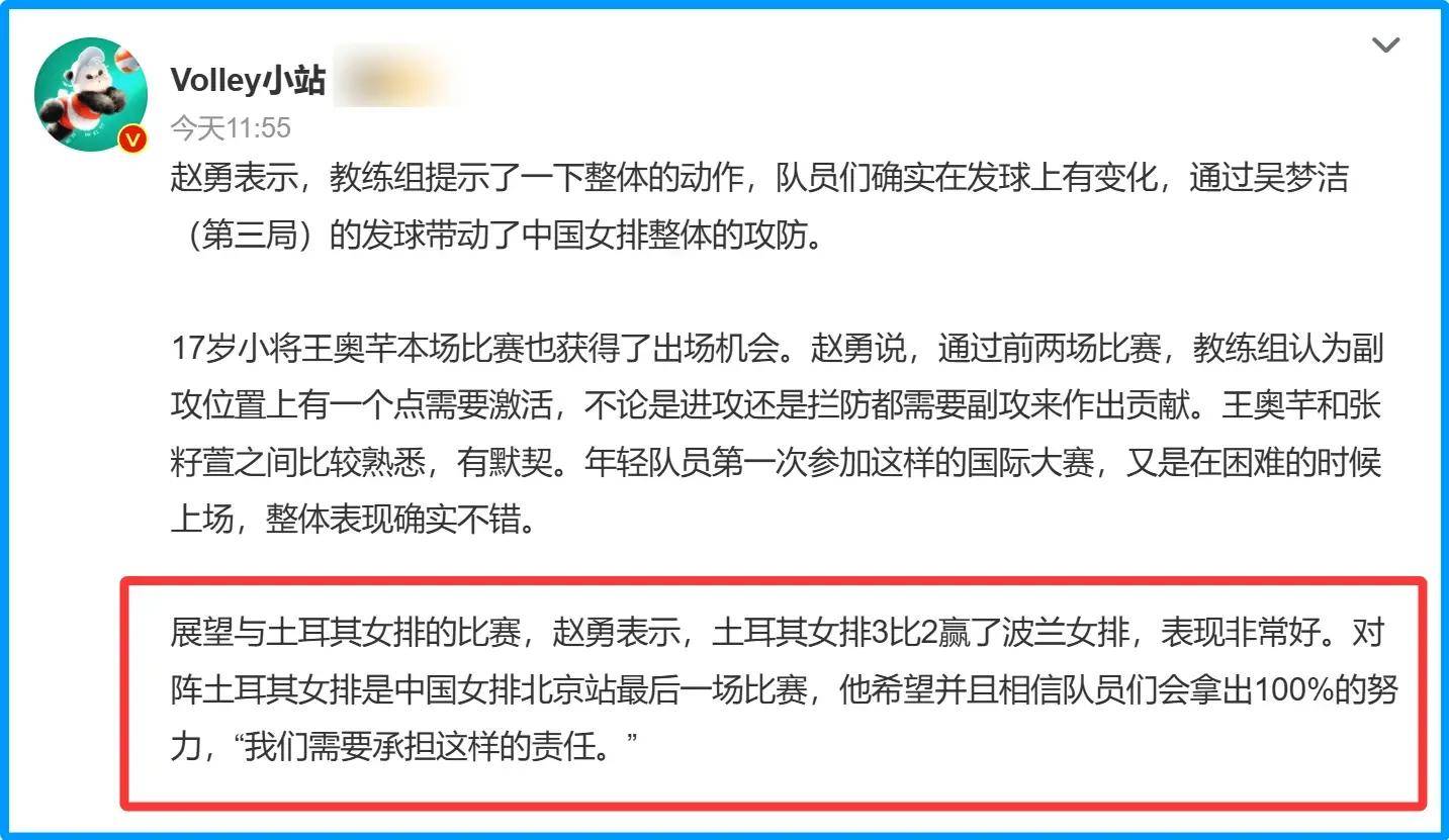 开云平台-辽宁队实现四连胜，获得更多粉丝的关注和支持的简单介绍