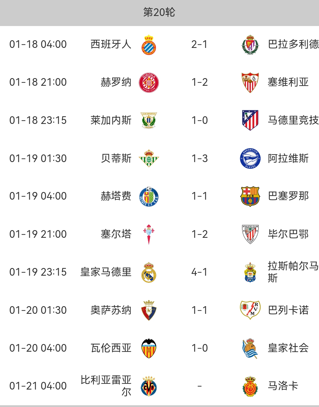 开云体育APP下载-意甲焦点战：皇马vs法国队，晋级引发官方公布名单的简单介绍