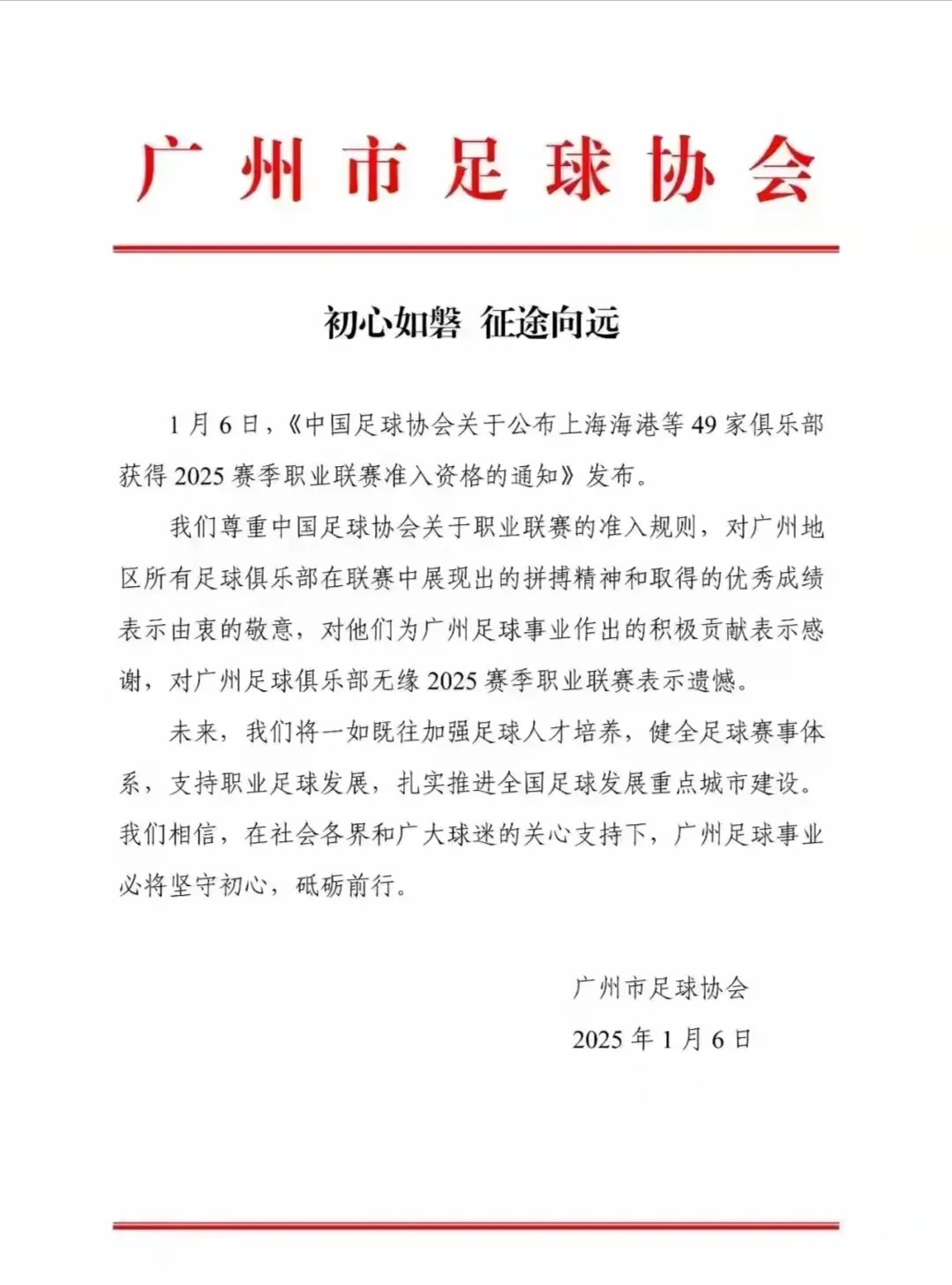 开云体育app-包含广州恒大备战迎战土耳其加拉塔萨雷队，力争夺冠的词条