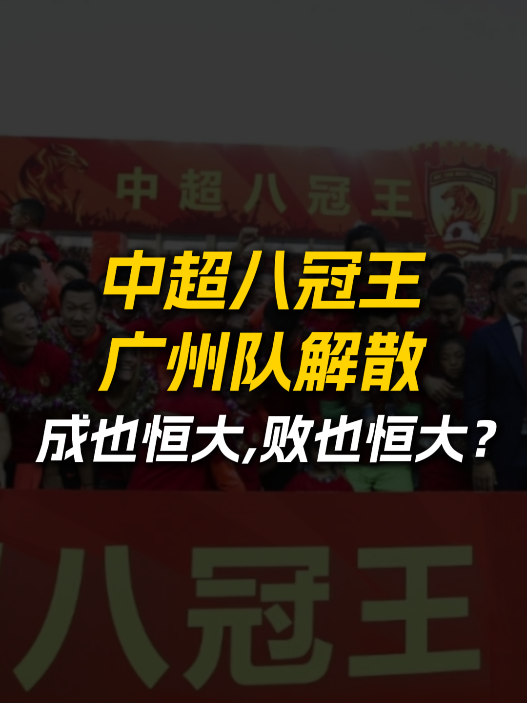开云体育app-包含广州恒大备战迎战土耳其加拉塔萨雷队，力争夺冠的词条
