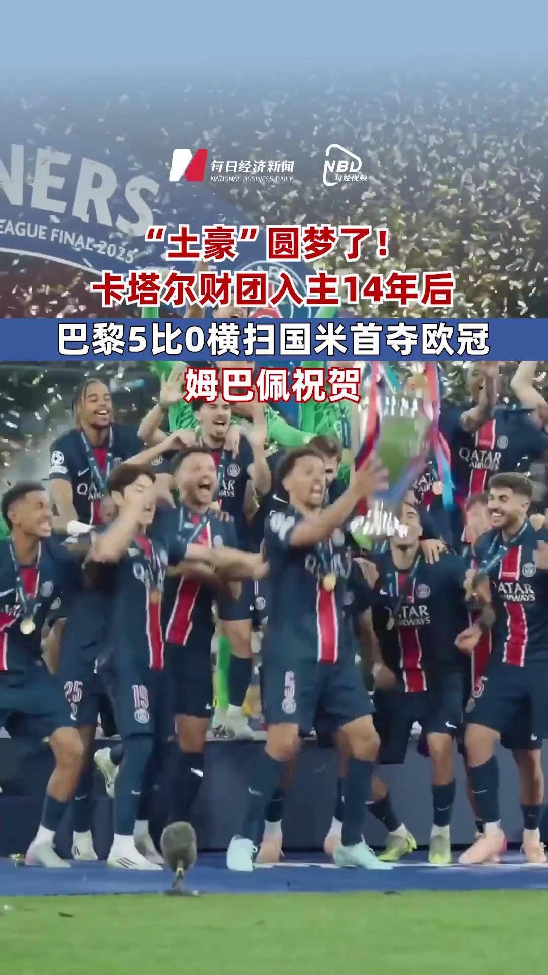 开云体育入口-国米险胜切尔西，姆巴佩关键助攻世界杯