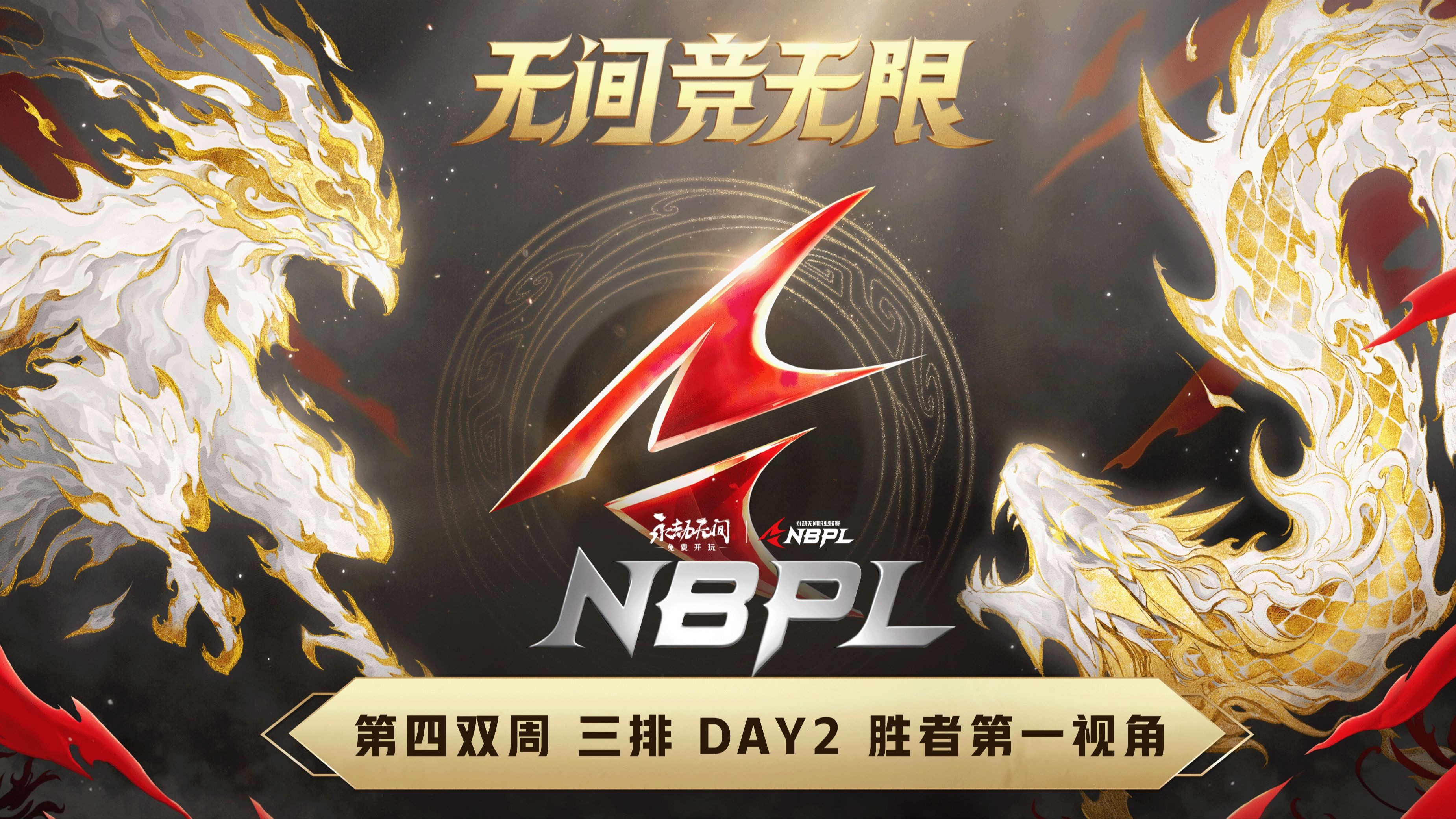 开云体育app-NS险胜T1，Doinb操刀奇招英雄翻盘2025世界赛2:0（釜山）