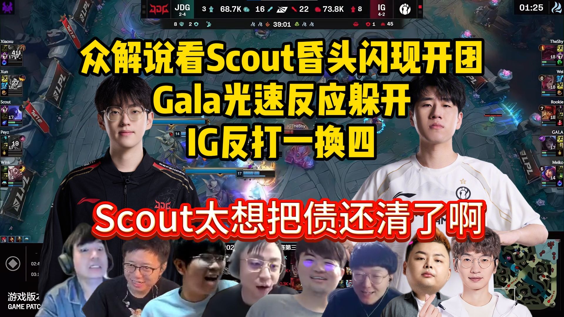 开云体育中国-100T轻取IG，Scout拿下关键大龙八强赛3:0（广州）