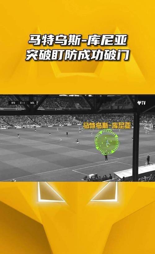 开云体育官网-狼队势如破竹，让阿森纳难以自拔