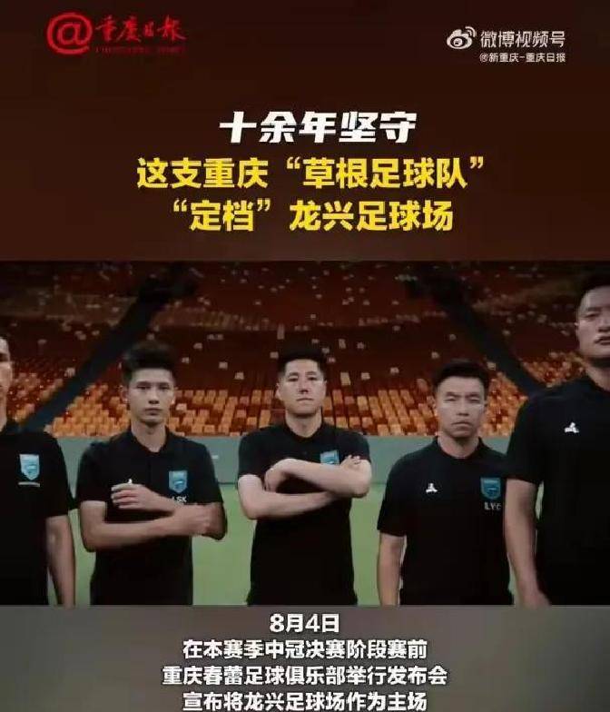 开云下载-主场作战优势明显，袒护球队晋级