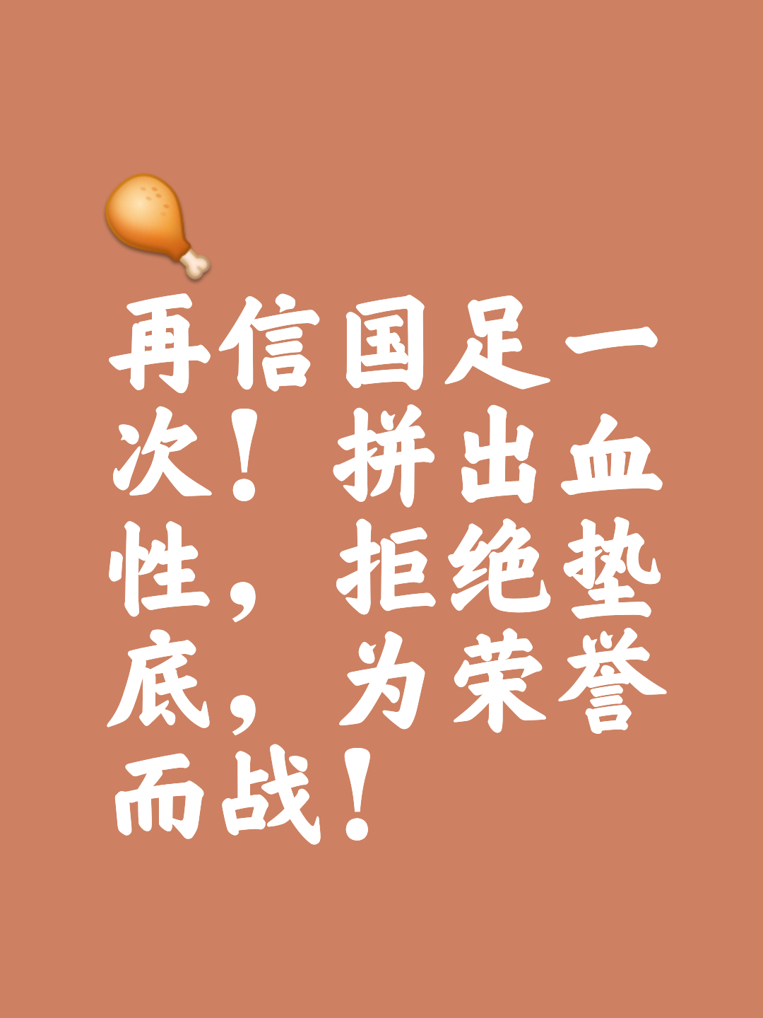 开云体育官网-关于蓄势待发！国安备战亚冠，谁能为中国足球再添荣耀？的信息