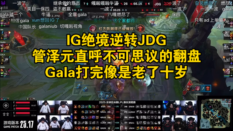 开云体育官方网站-GEN横扫JDG,BDD绝境逆转的简单介绍