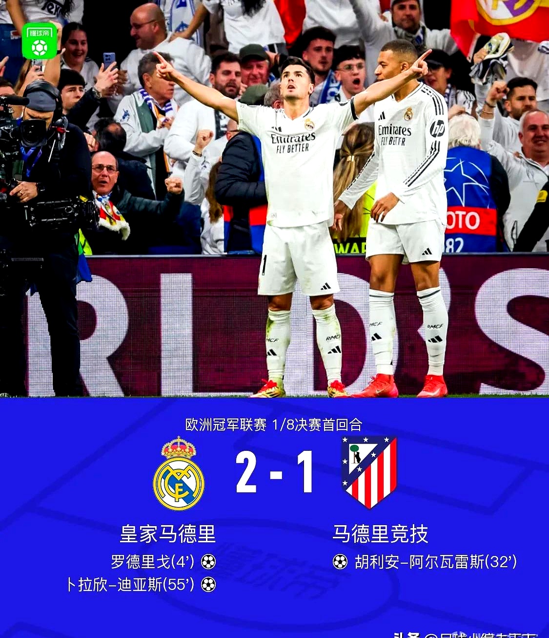 开云体育中国-法国完胜皇马，特尔施特根统治全场的简单介绍